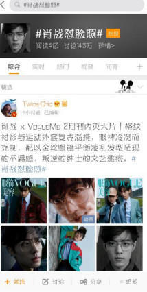 肖战最新杂志大片,肖战新剧最新透露