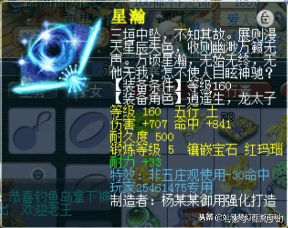 梦幻西游渔岛喜提冠军,梦幻西游渔岛大王攻略