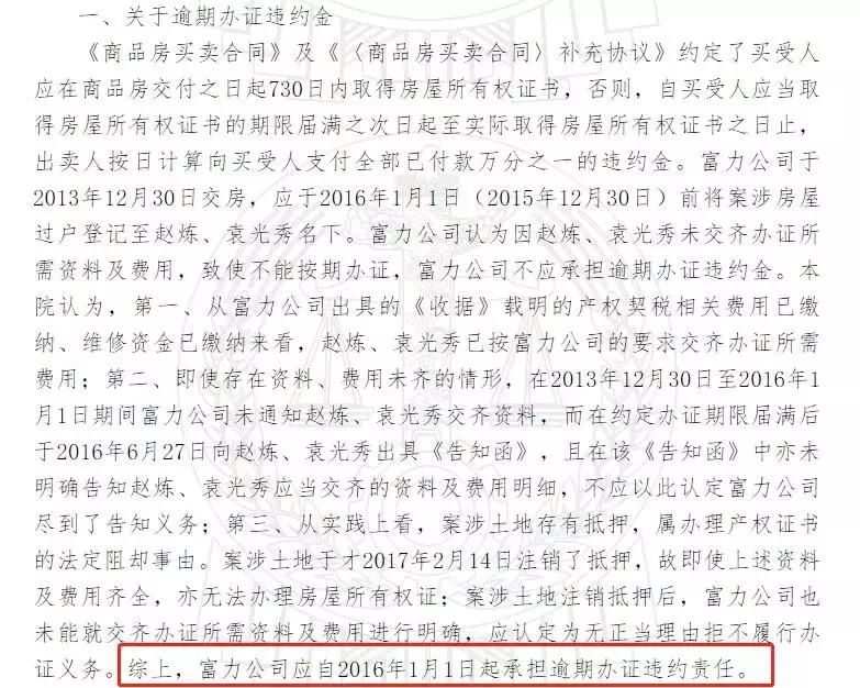 富力地产为什么一直跌,富力地产现在的状况