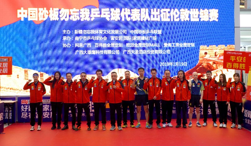 2021砂板乒乓球世锦赛冠军,2022砂板乒乓球世界锦标赛