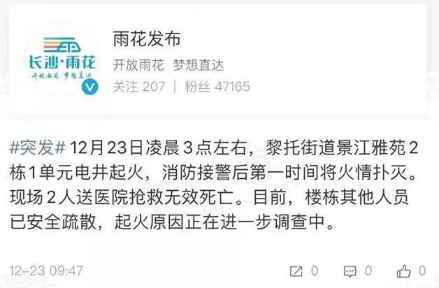 悲剧长沙一民房突发火灾,长沙湘江世纪城母子坠亡事件