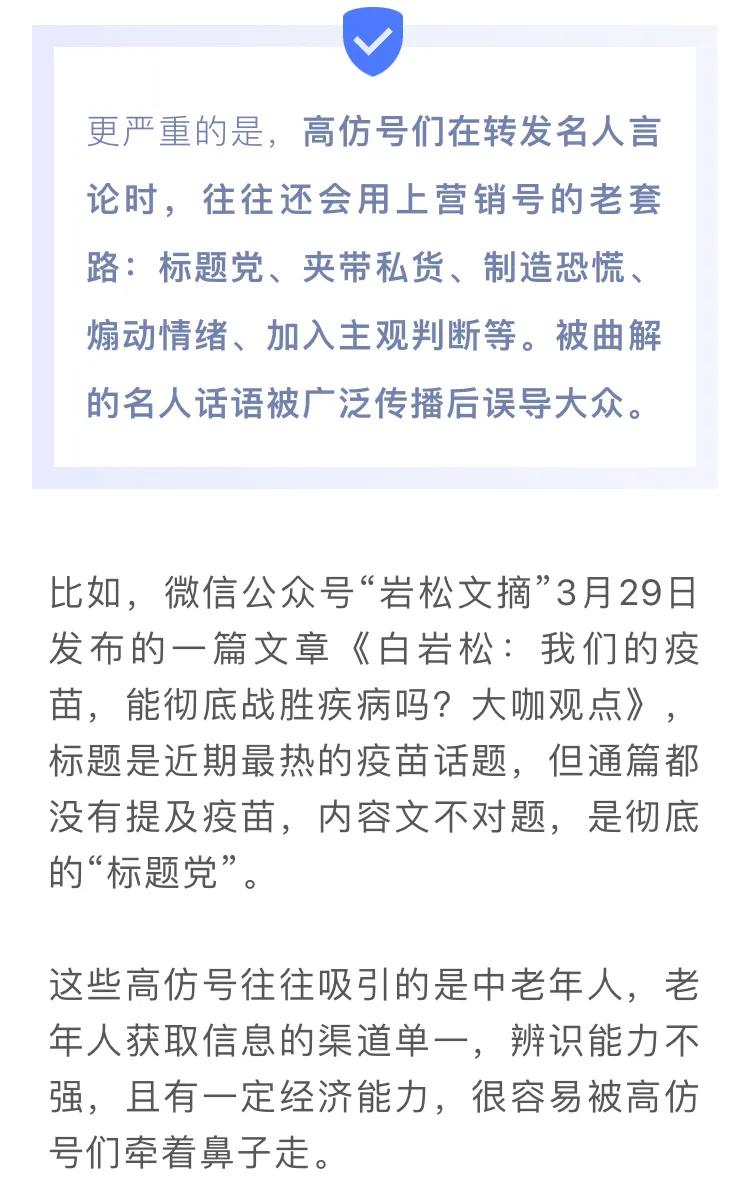 白岩松揭秘网购假货视频,白岩松谈假冒伪劣产品