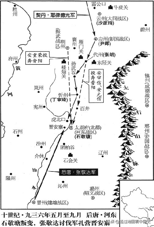 后晋的地图,前晋和后晋的关系