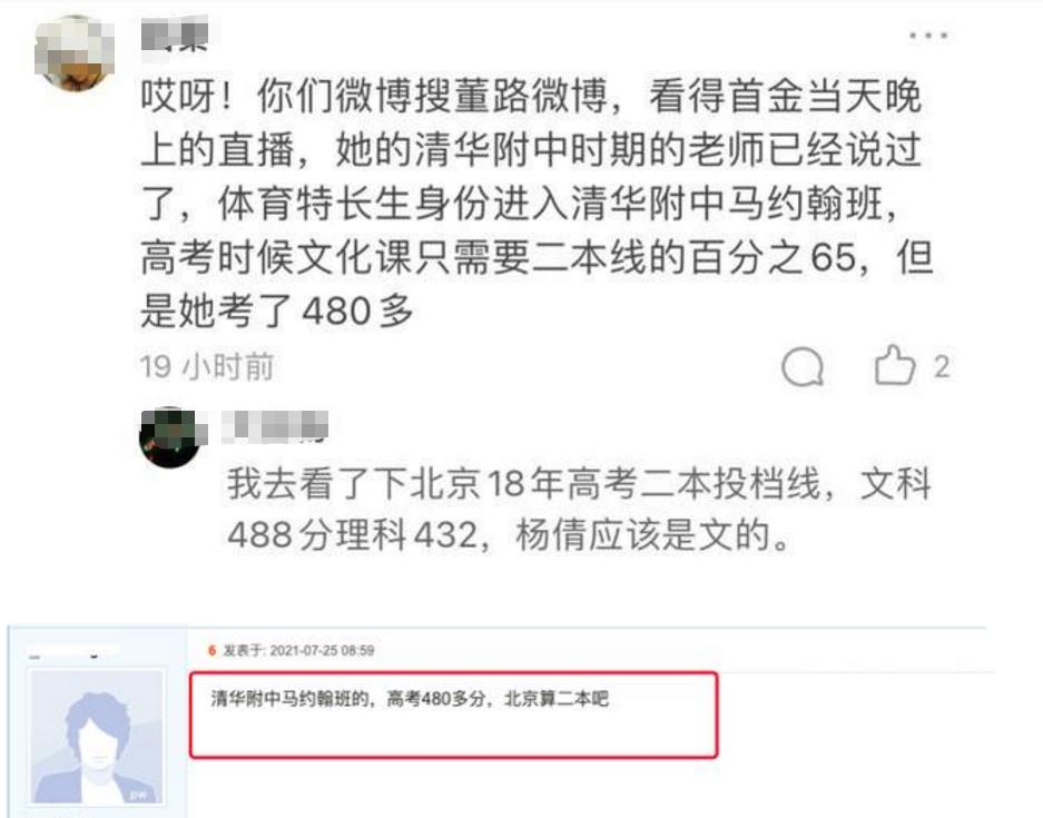 中国清华学霸杨倩勇夺奥运首金,奥运双冠王00后清华学霸杨倩