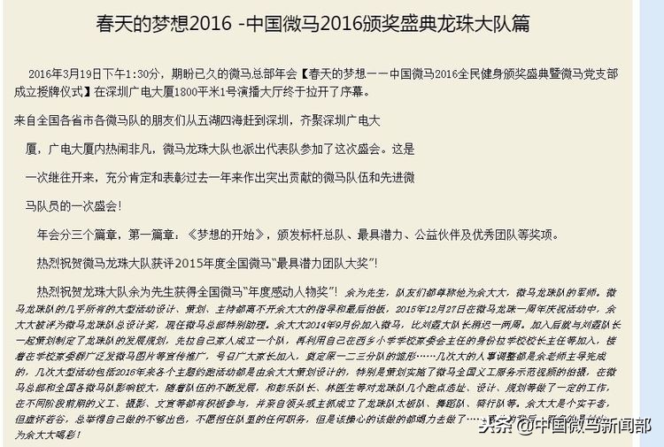 曲曲折折——微马余大大