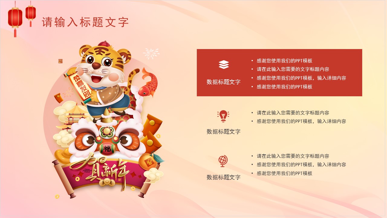 新年工作计划暨年汇报总结ppt,回忆2021展望2022工作总结ppt模板