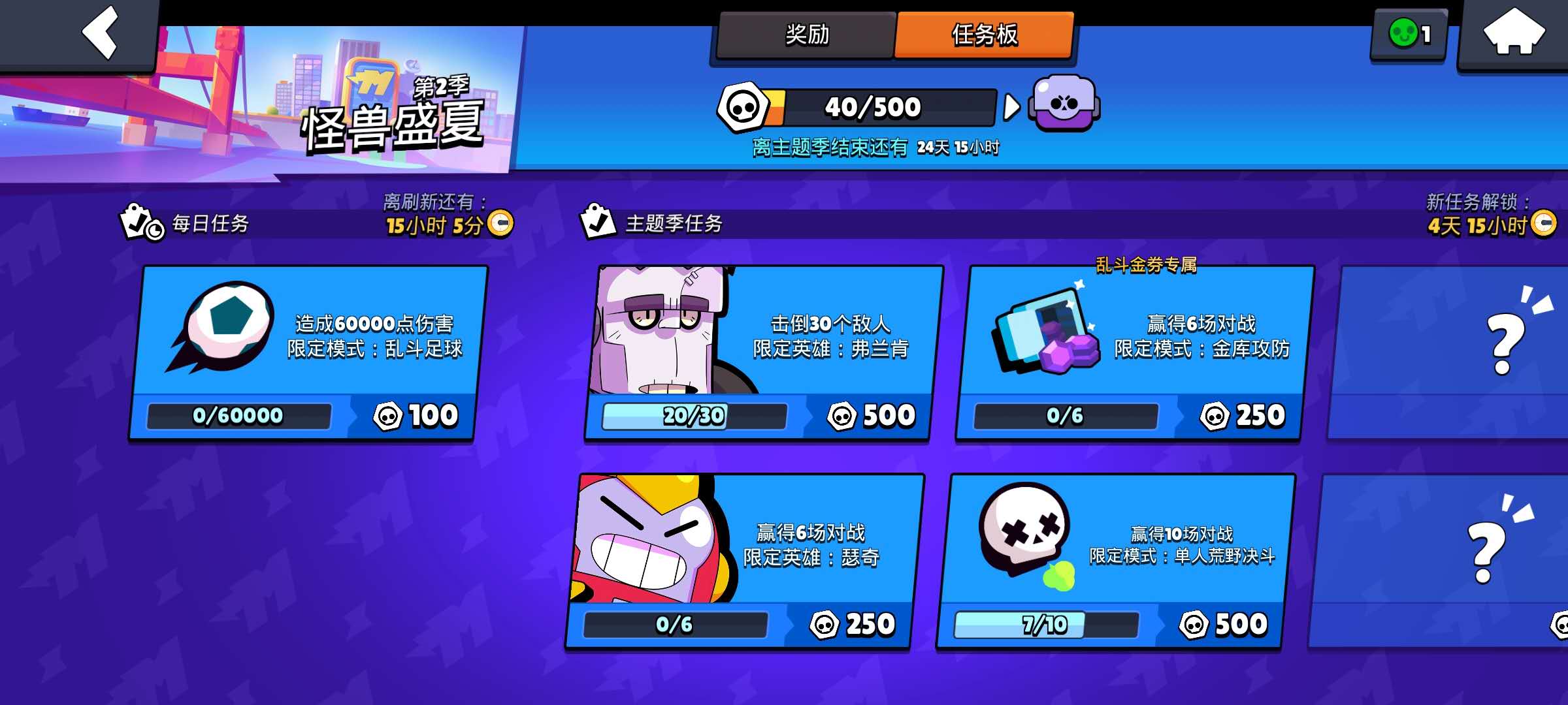 荒野乱斗攻略大全常用技巧汇总,荒野乱斗每日任务为什么不刷了