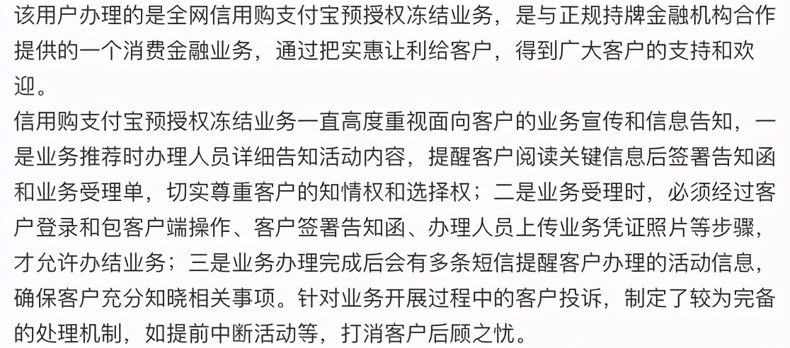 不要让“信用购机”这一“双赢”业务死于舆情