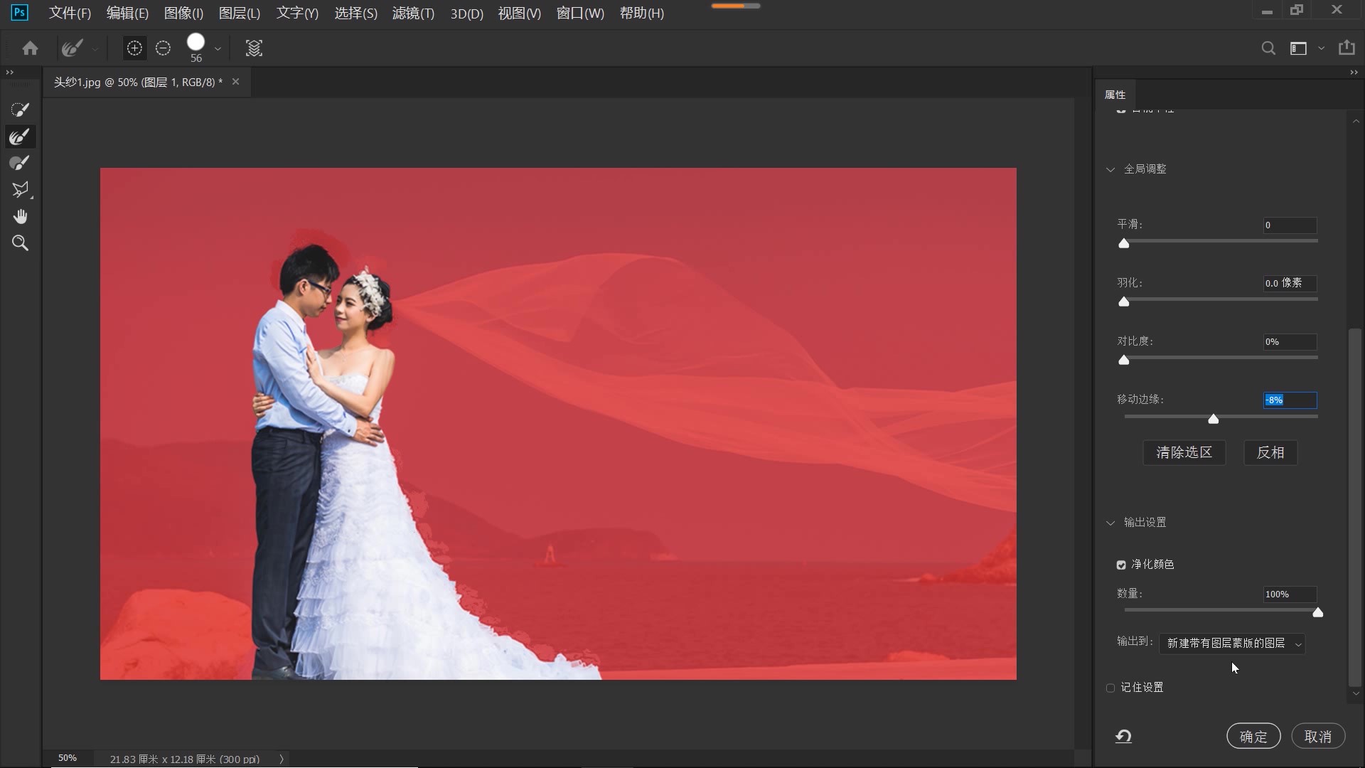 ps通道抠图透明婚纱详细步骤,ps怎么用通道抠出半透明婚纱
