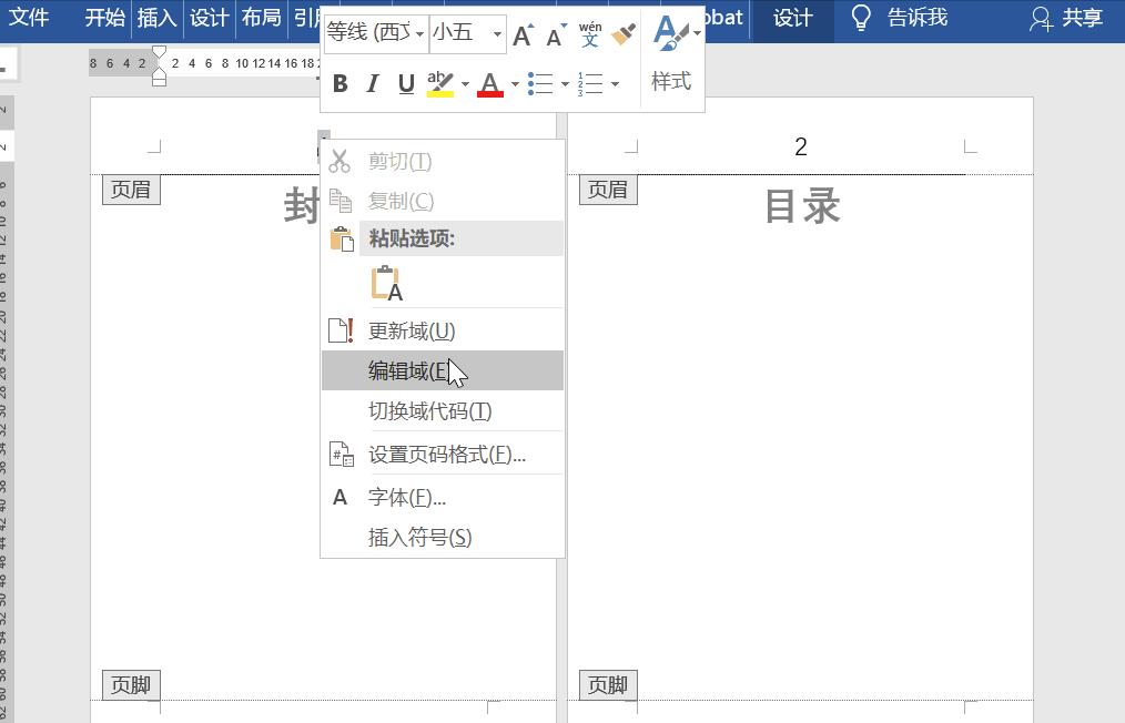 word自动生成页码,word页码左右交替