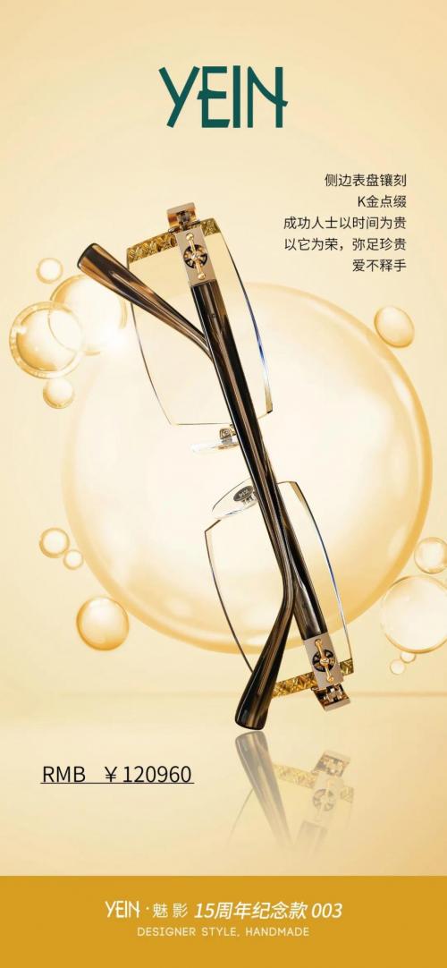 魅影眼镜价格大概多少钱,魅影无框眼镜同款