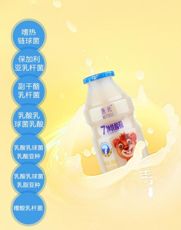 乳酸菌饮料有什么功效和作用,喜乐菌优多乳酸菌饮料的好处