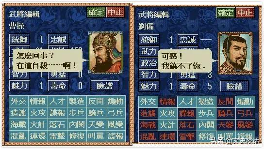 三国志之类的游戏,盘点那些游戏你不知道的彩蛋