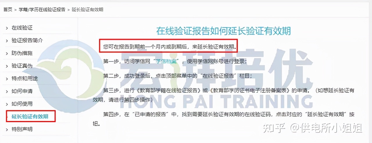 江苏三新供电网申结果公布时间,江苏电网网申模板