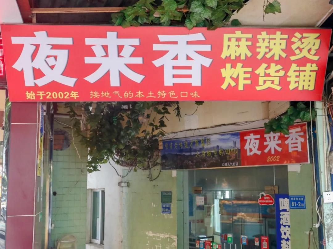 厦门哪个麻辣烫好吃又实惠,厦门好吃的麻辣烫排行榜