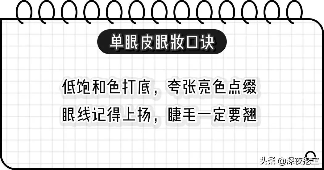 眼妆怎么画显大又干净初学者,眼间距宽包眼角鼻梁塌怎么画眼妆