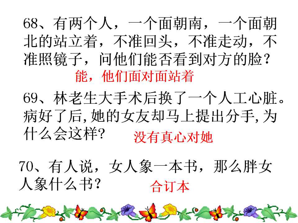 一二三年级小学生脑筋急转弯视频,小学生脑筋急转弯100000题