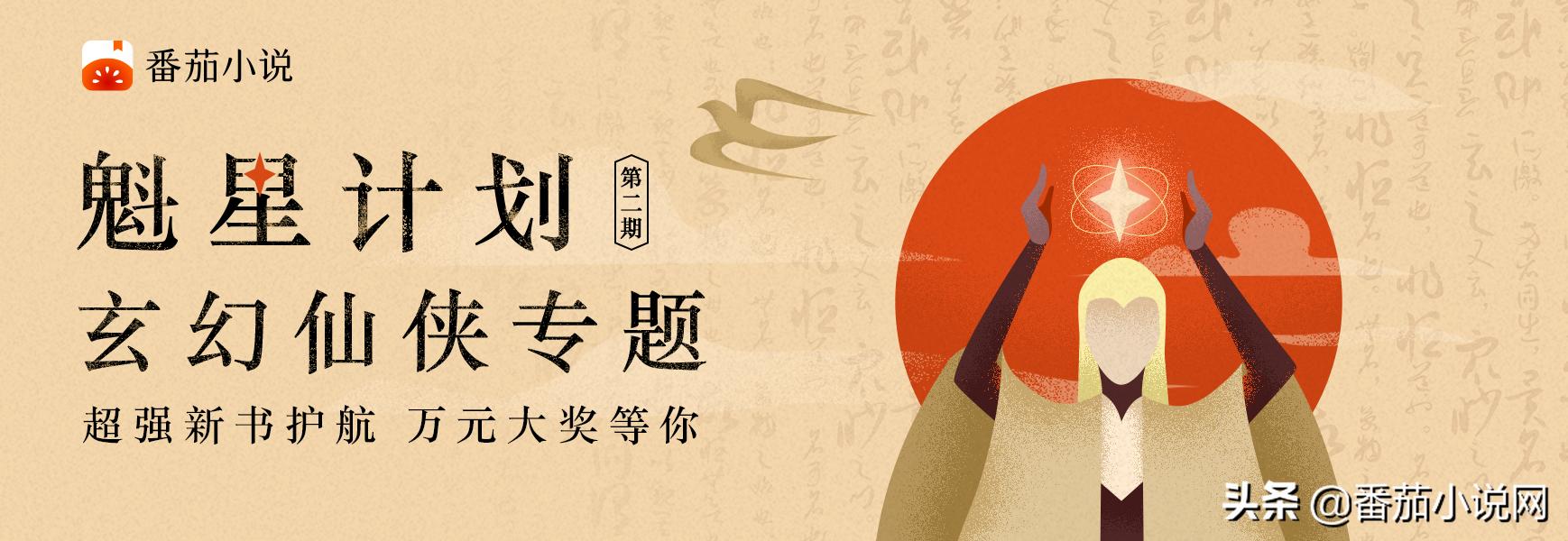 榄佹槦璁″垝鐣寗灏忚,鐣寗榄佹槦璁″垝濡備綍鍙備笌