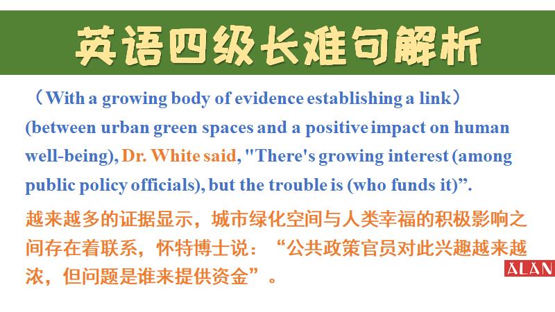 that和weather如何引导表语从句？英语四级长难句解析（26）