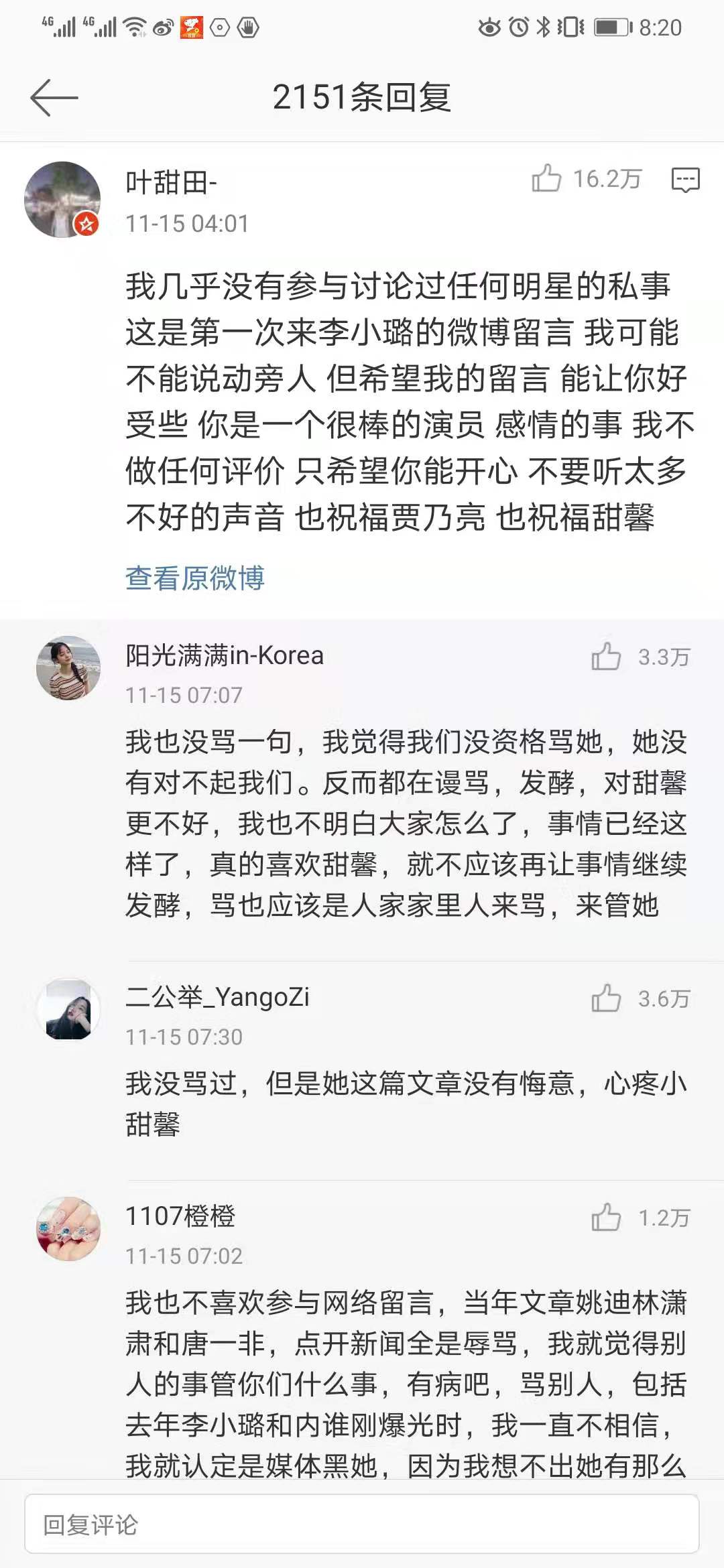李小璐离婚后发言了吗,李小璐离婚声明有什么新闻线索