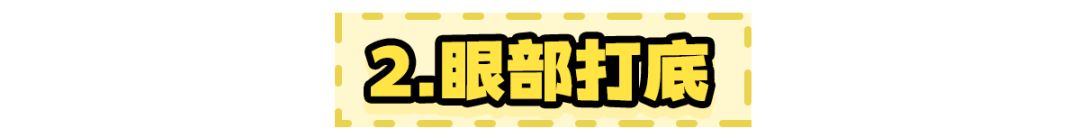 内双眼妆怎么画自然又好看,眼妆怎么画自然又好看