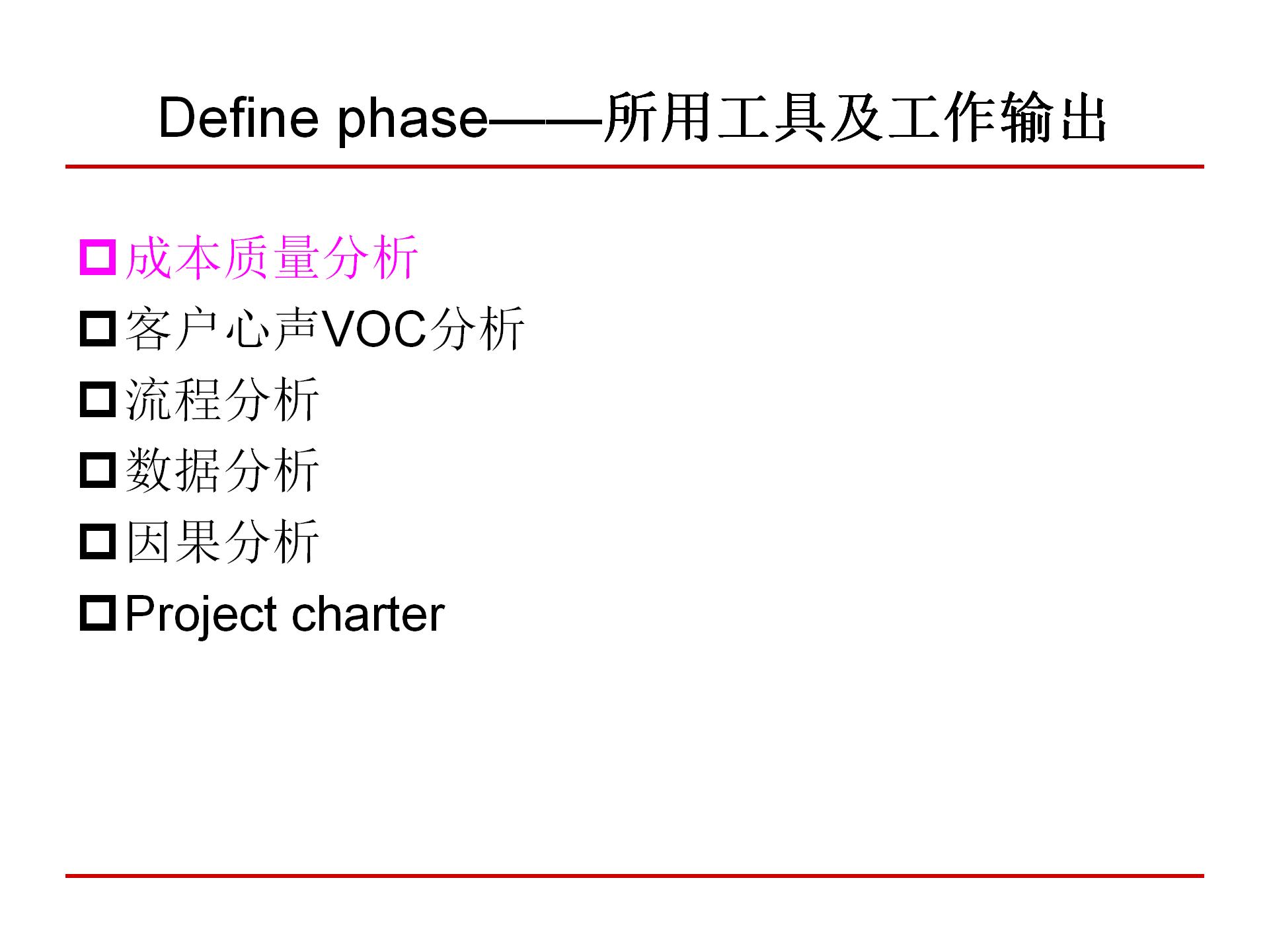 六西格玛质量管理,6西格玛管理培训视频