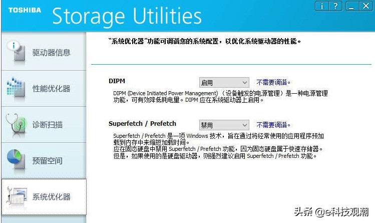 ssd如何开启和设置,ssd进入省电模式