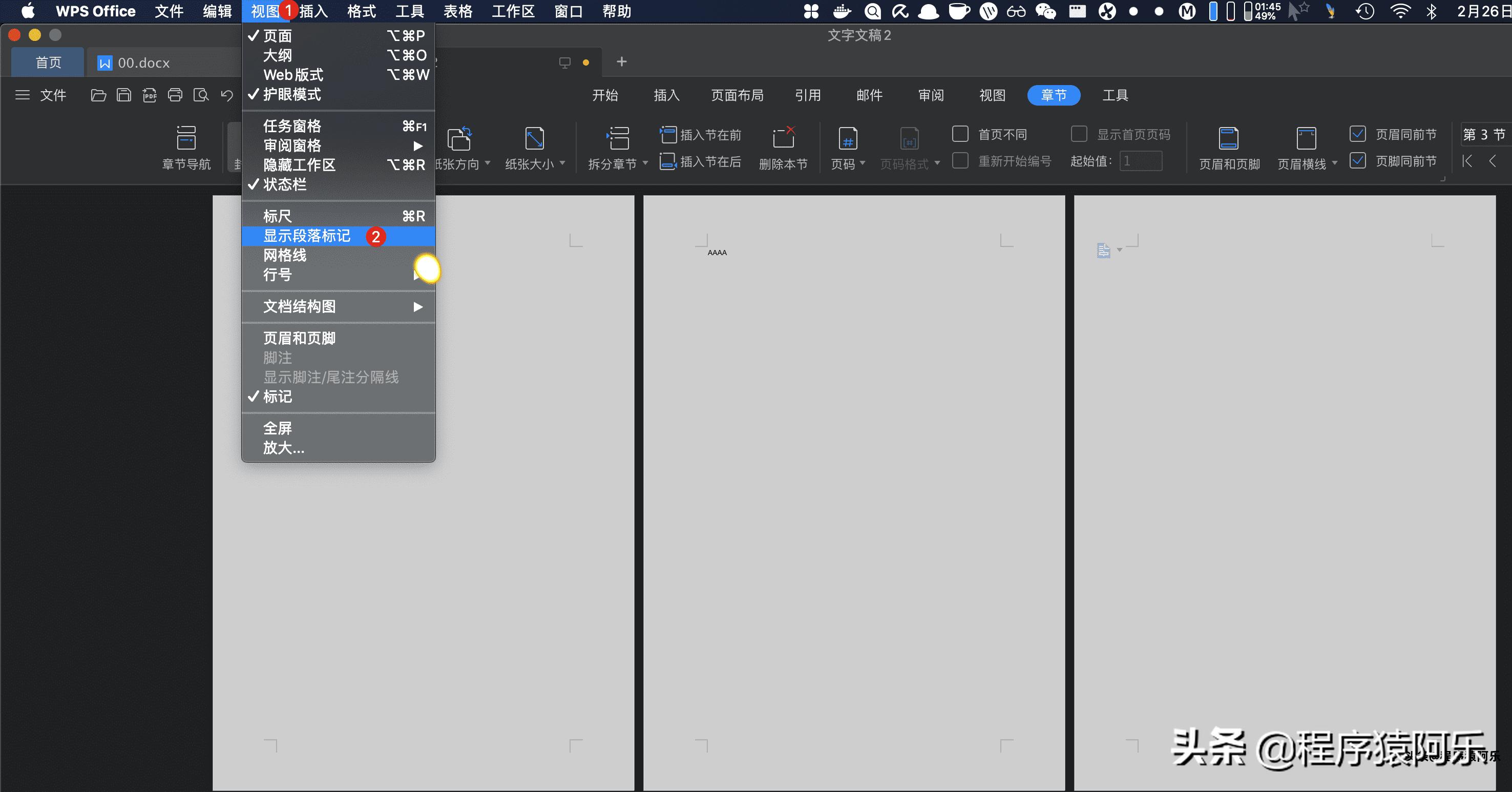Mac下删除Word里的某一页,Wps