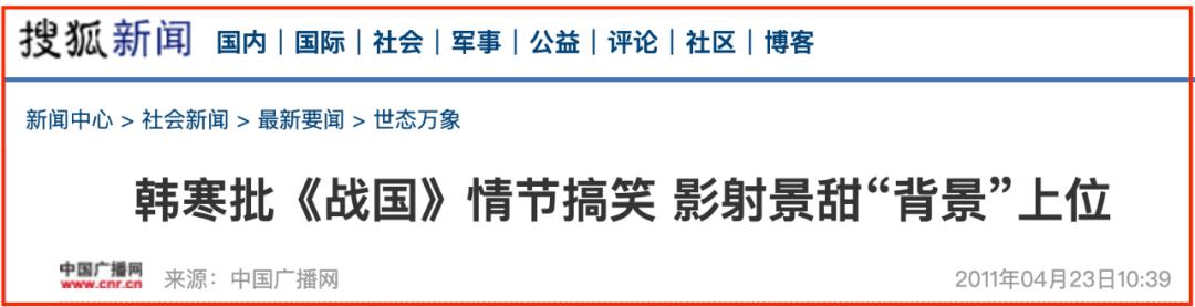 景甜上韩国热搜,景甜上海人间水蜜桃