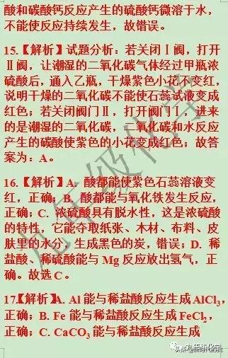 第十单元酸和碱复习,第十单元酸和碱知识点