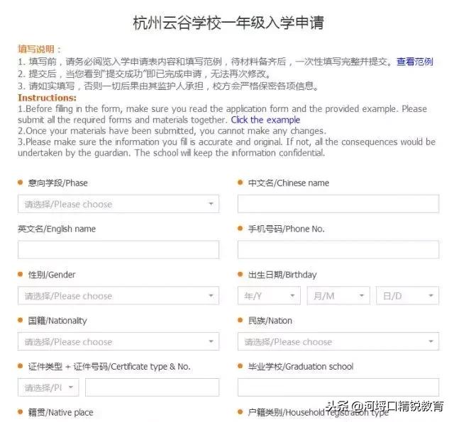 杭州民办小学学校录取结果查询,杭州西湖区民办小学报名人数