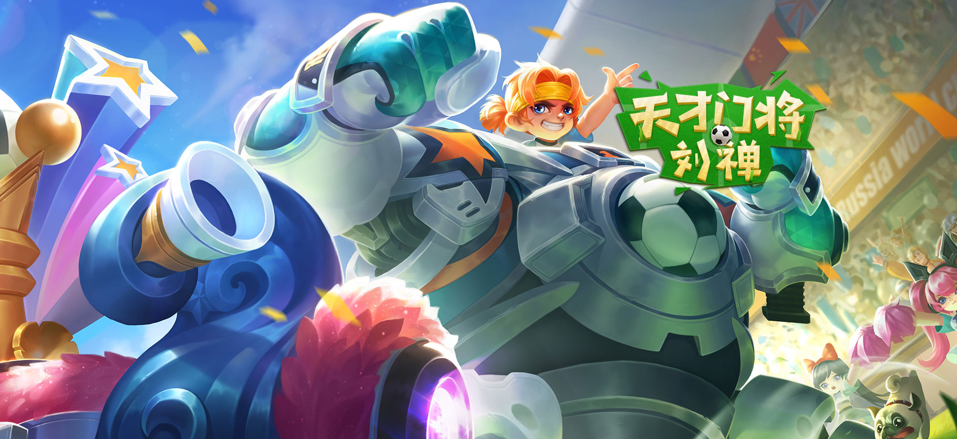 王者光荣刘禅绅士熊猫皮肤,王者光荣刘禅天才门将皮肤