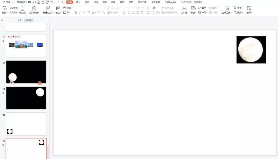 ppt制作教程每天学点ppt小技巧,半年总结ppt制作的技巧和方法