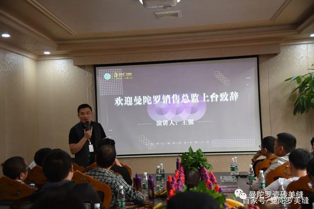 热烈庆祝曼陀罗2020年第二届浙江省招商会圆满成功