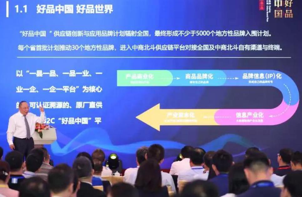 周燕莉副院长出席在钓鱼台举行的全国供应链项目交流会