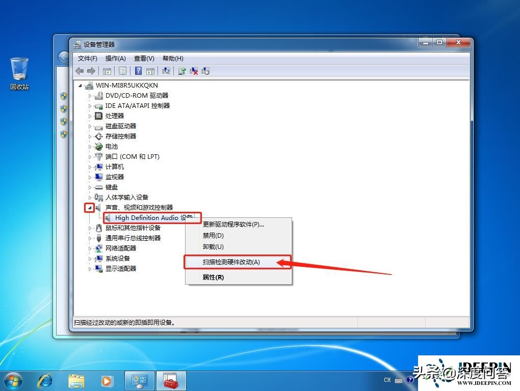 电脑黑屏没有u盘怎么重装系统win7,重装win7系统后耳机没有声音