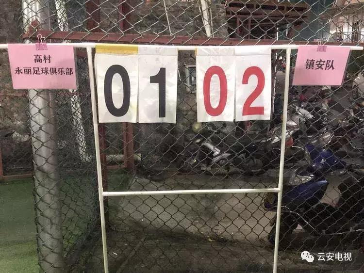 云浮第五届村居杯足球联赛,2023云浮村居杯决赛