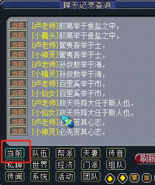 梦幻西游国子监课堂答案,梦幻西游国子监学堂