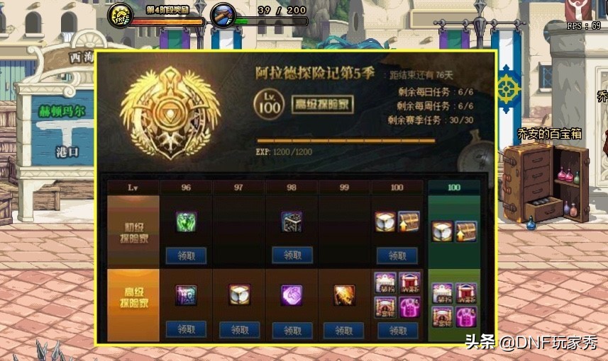 dnf卡战令怎么样,dnf卡战令满级靠谱吗