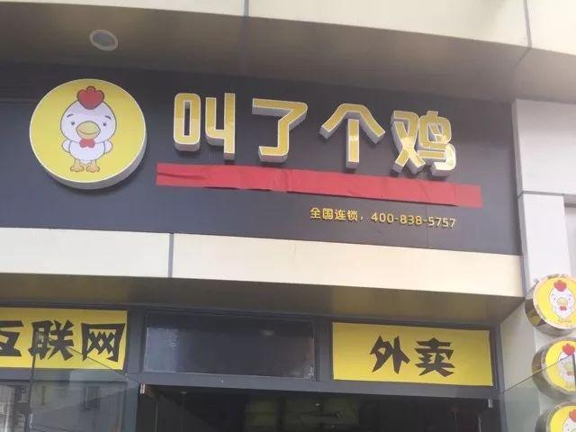 瑞幸公布上市后首份财报；哥老官牛蛙抽检不合格；百胜换帅