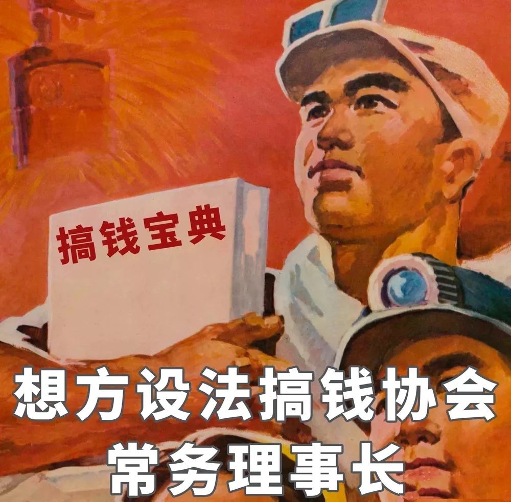 B站的土法挖矿，马斯克学了都说好