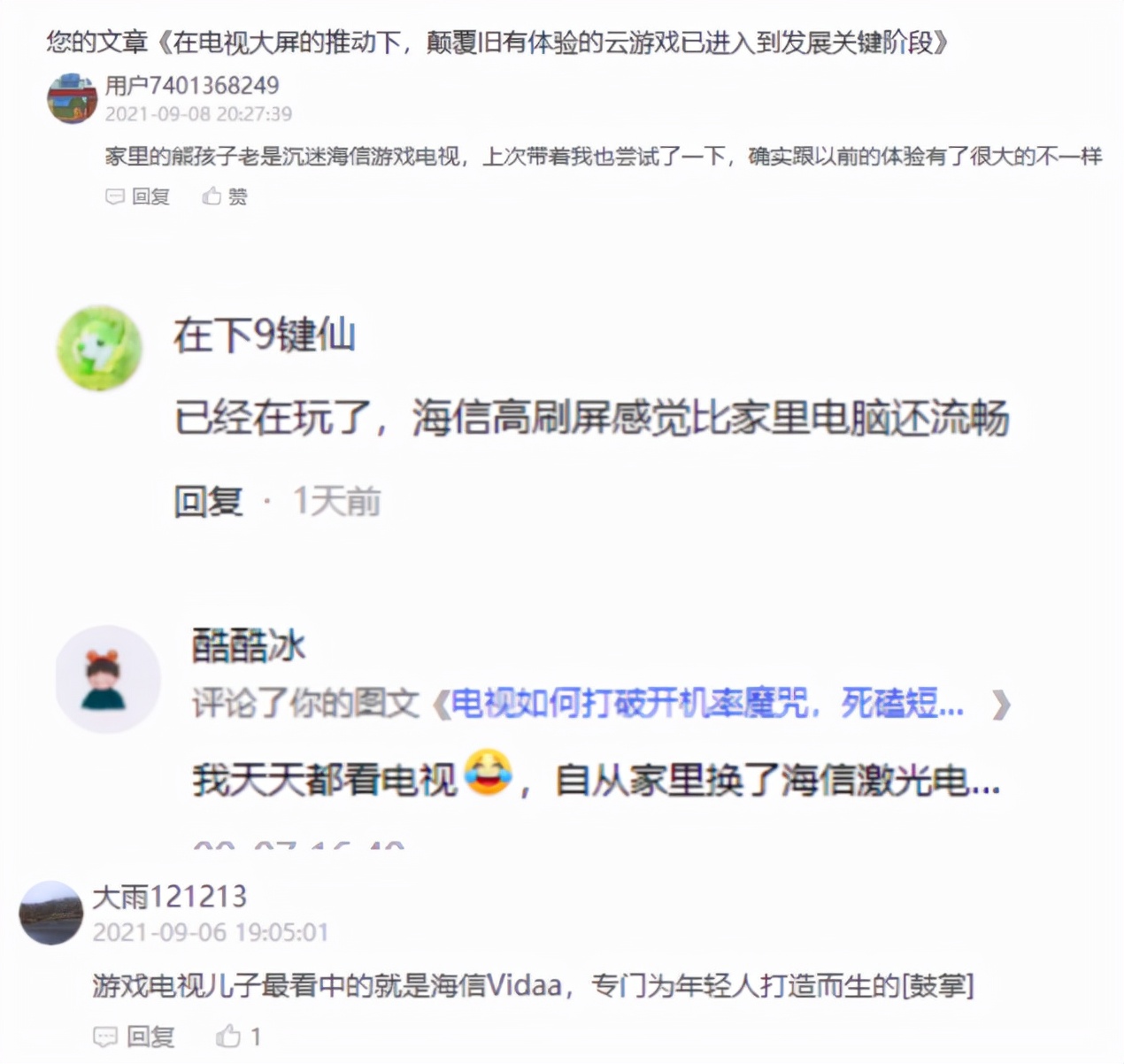 曾被警方点名揪出，海信依旧不改，电视行业网络水军何以猖獗至今