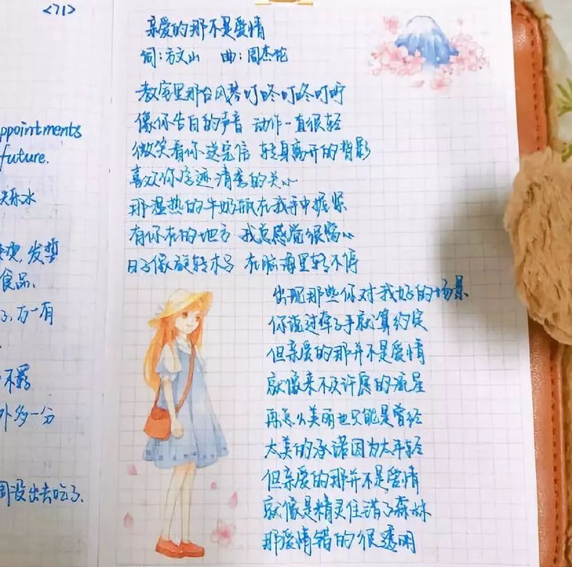 90后回忆杀；手抄整本歌词，就是童年最真诚的追星方式