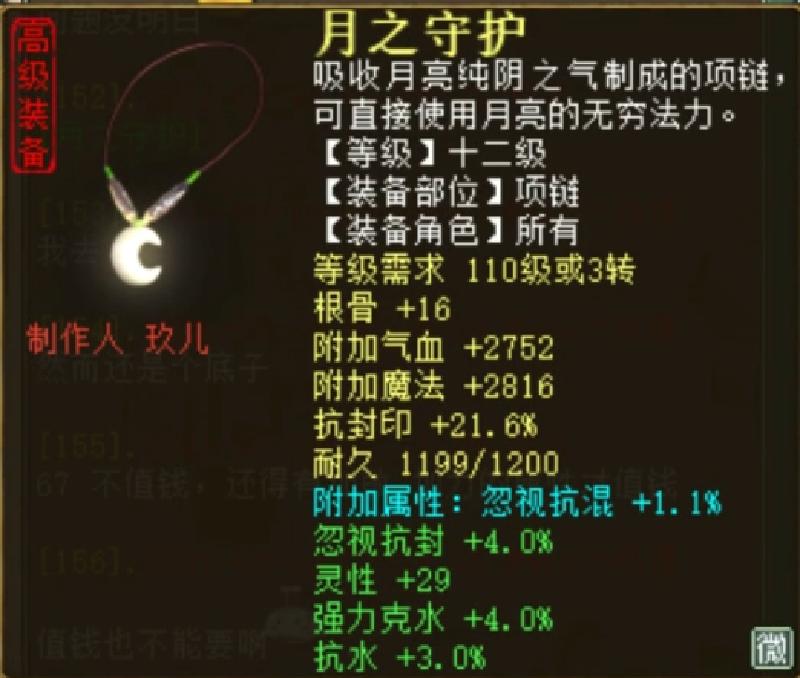 大话西游2最省钱阵容,大话西游2小知识解读攻略