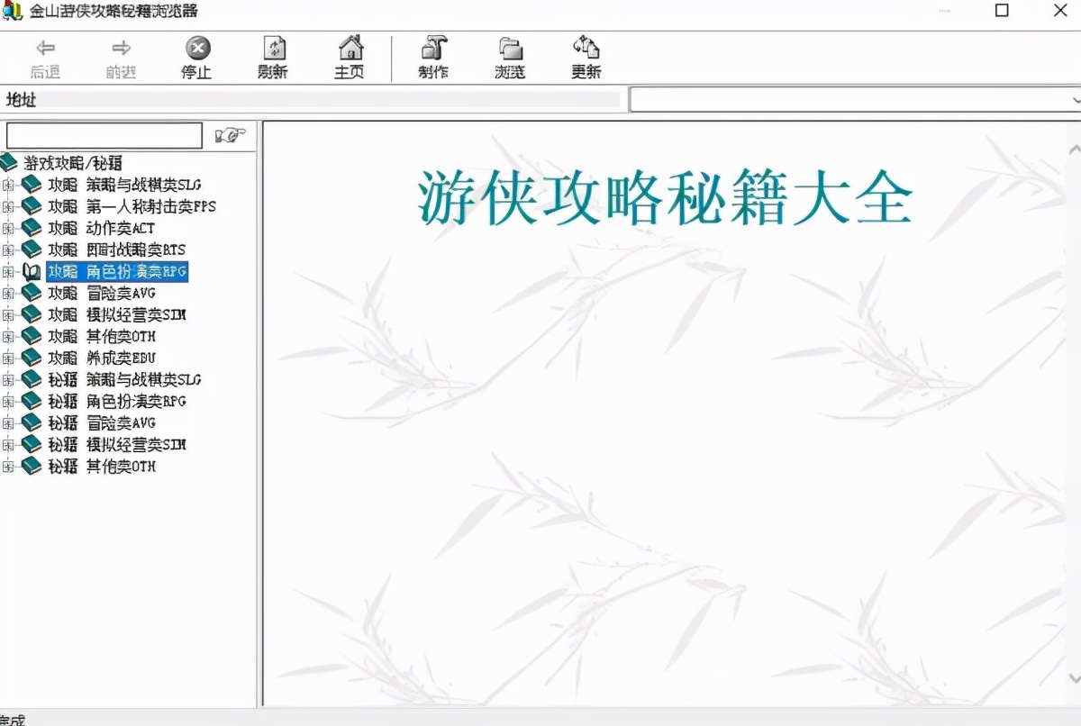 金山游侠修改器怎么修改游戏,金山游侠修改游戏怎么样