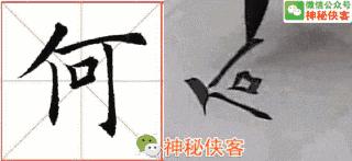 楷书结构110法视频版，学好这些，书法绝不会差！（全集）