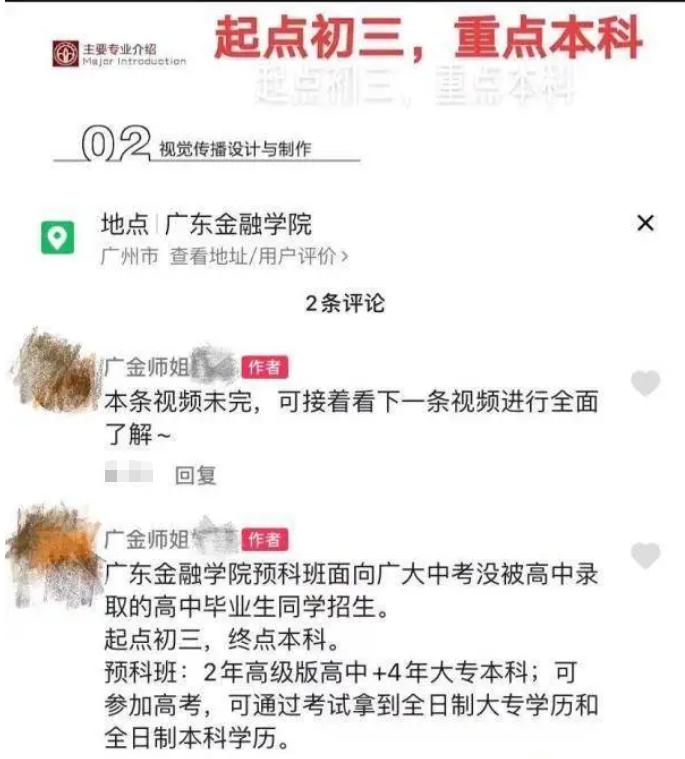 只有初中学历可以读大学预科,初中读6年获本科学历可行吗