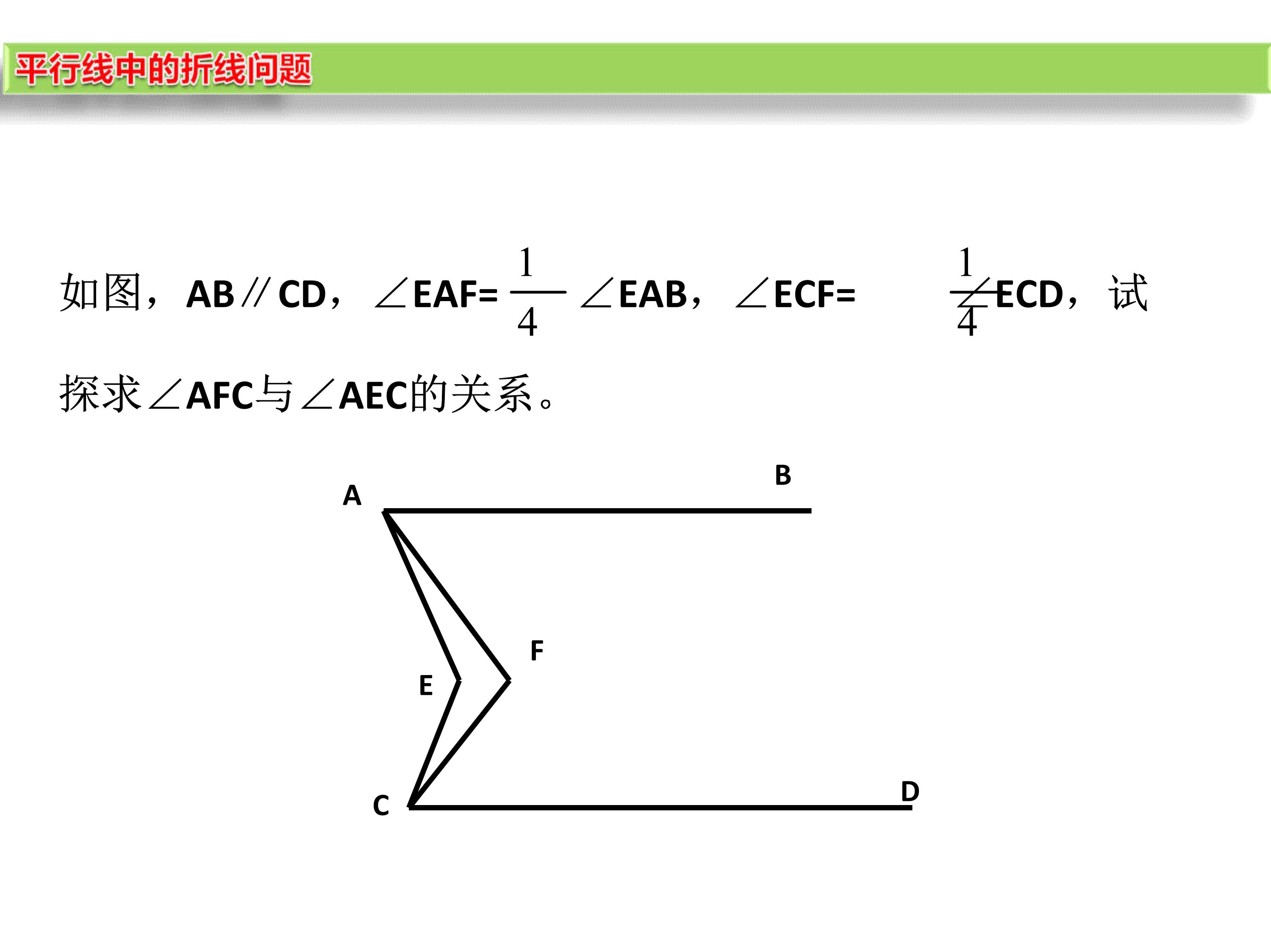 数学第9章平行线思维导图,思维导图数学平行线相交线