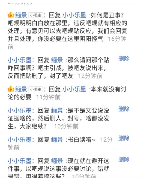 剑来贴吧书友圈，被称为不能说话的地方？一言堂吗