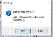 sketchup基础入门快捷键,sketchup精讲快速入门